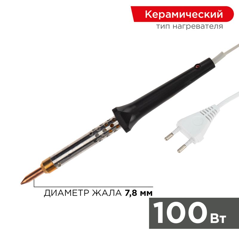 Паяльник  12-0490