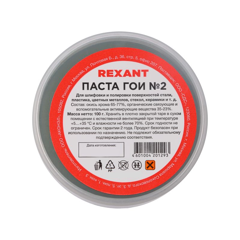 Паста  09-3791