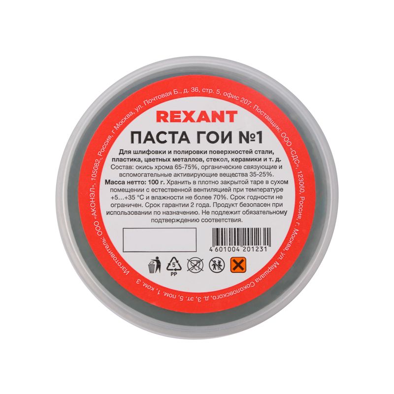 Паста  09-3796