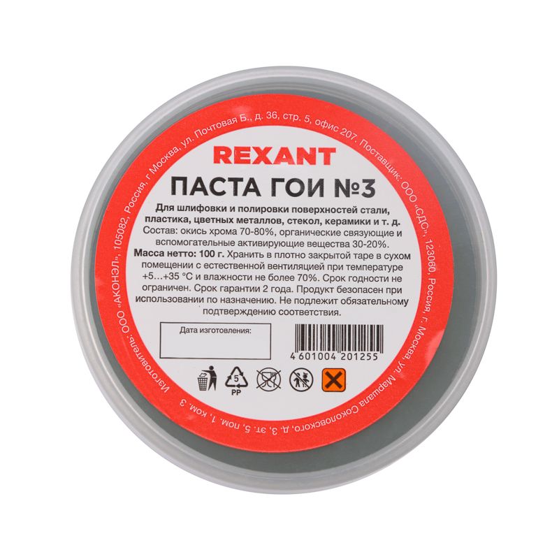 Паста  09-3802