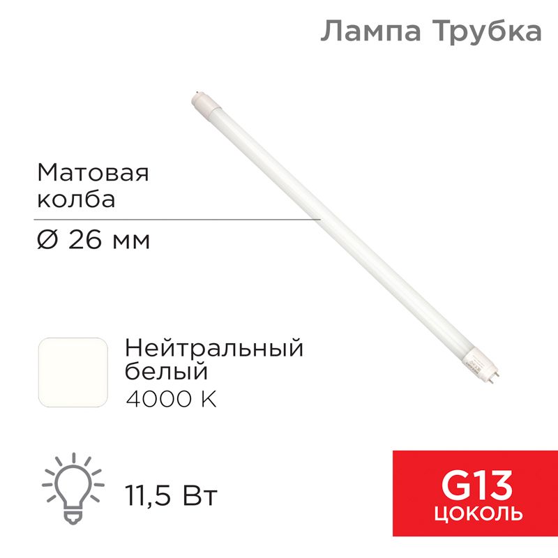 Лампа светодиодная  604-4052