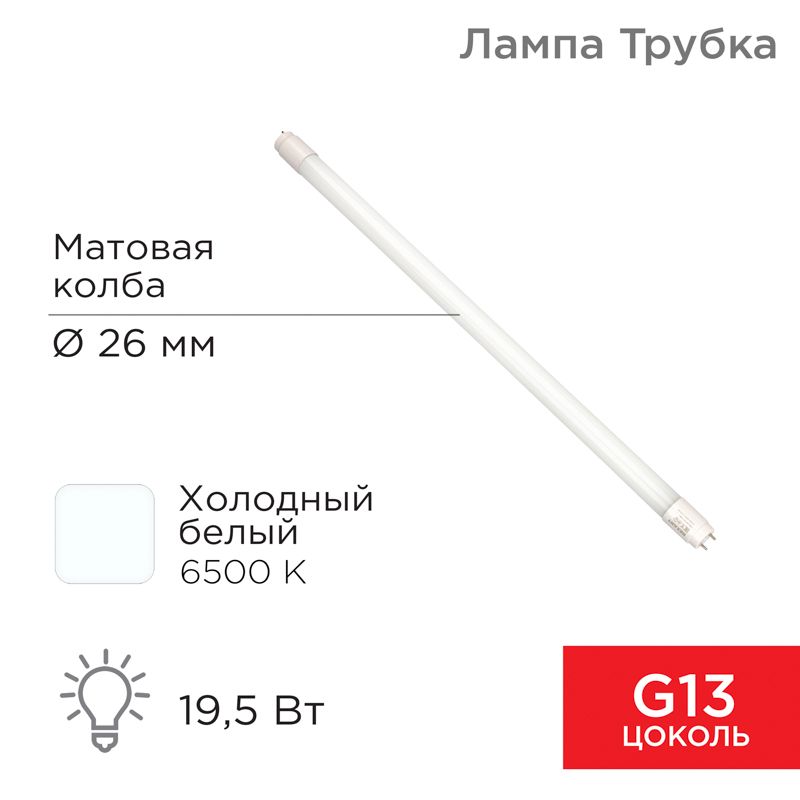 Лампа светодиодная  604-4056