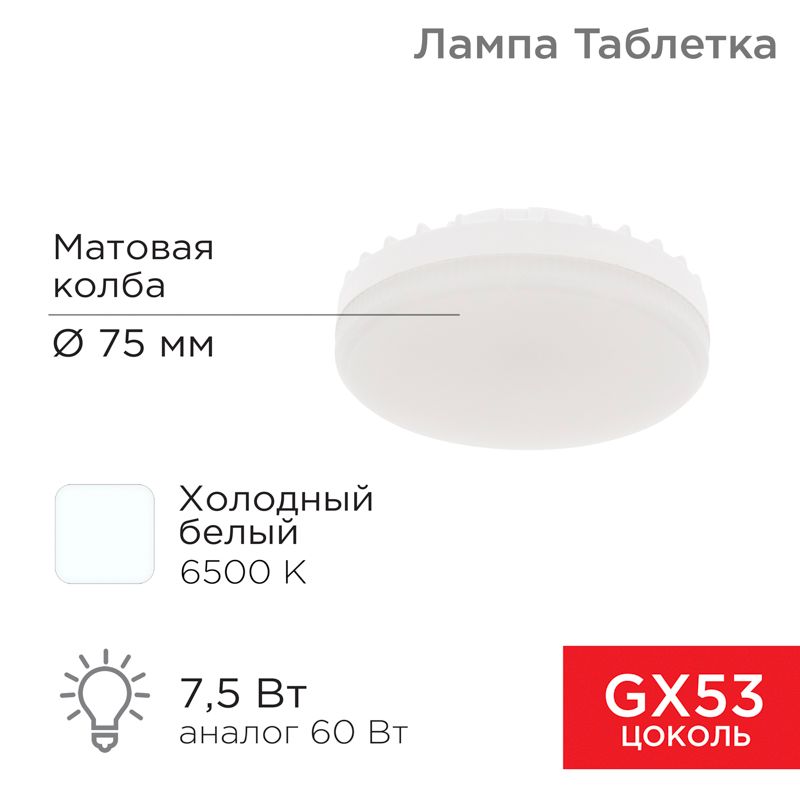 Лампа светодиодная  604-4062