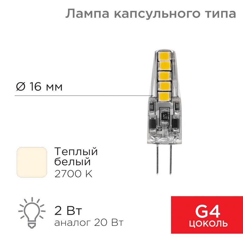 Лампа светодиодная  604-5009