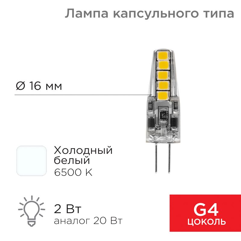 Лампа светодиодная  604-5011