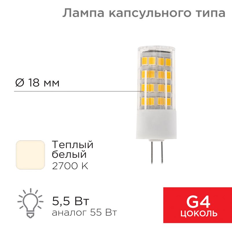 Лампа светодиодная  604-5012