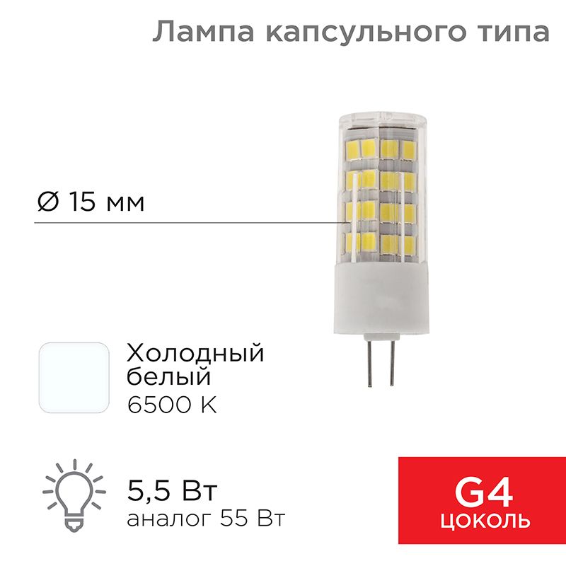 Лампа светодиодная  604-5014