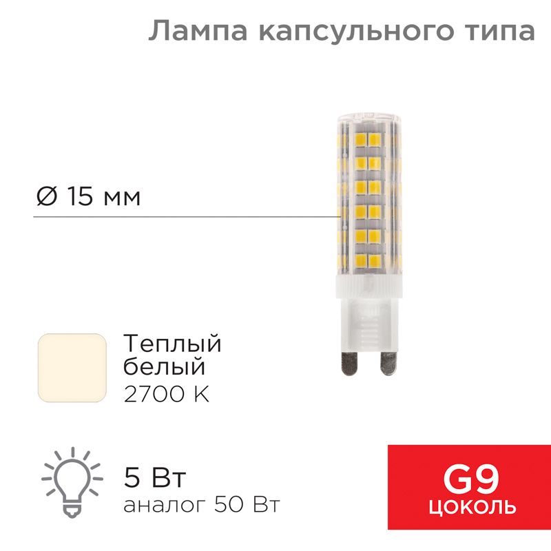 Лампа светодиодная  604-5015