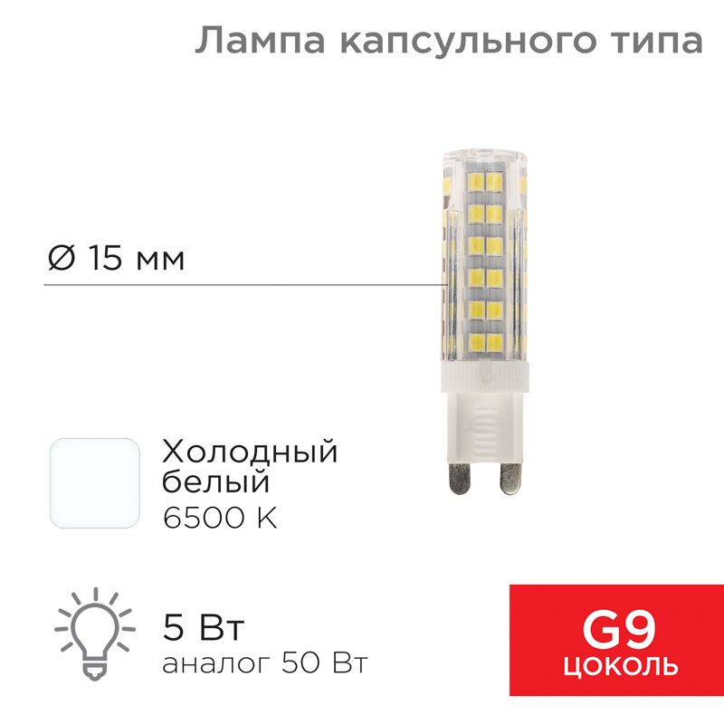 Лампа светодиодная  604-5017