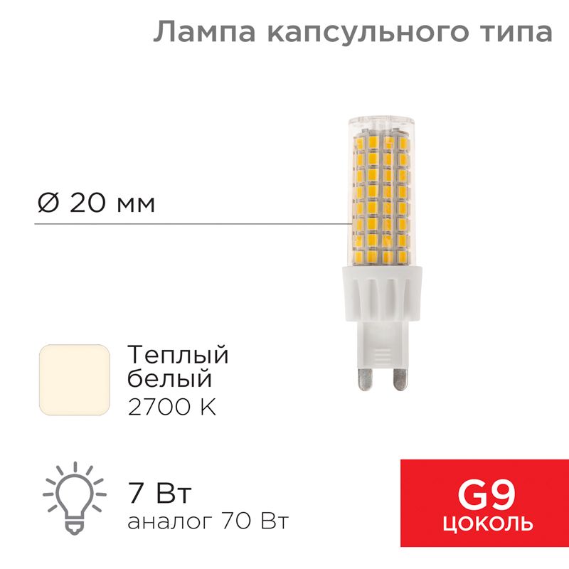 Лампа светодиодная  604-5018