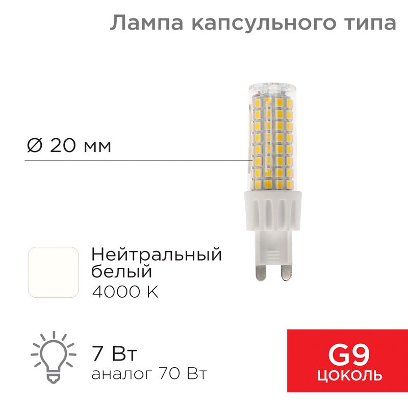 Лампа светодиодная  604-5019