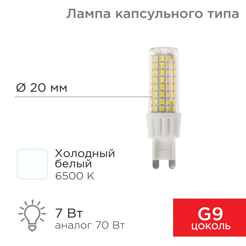 Лампа светодиодная  604-5020