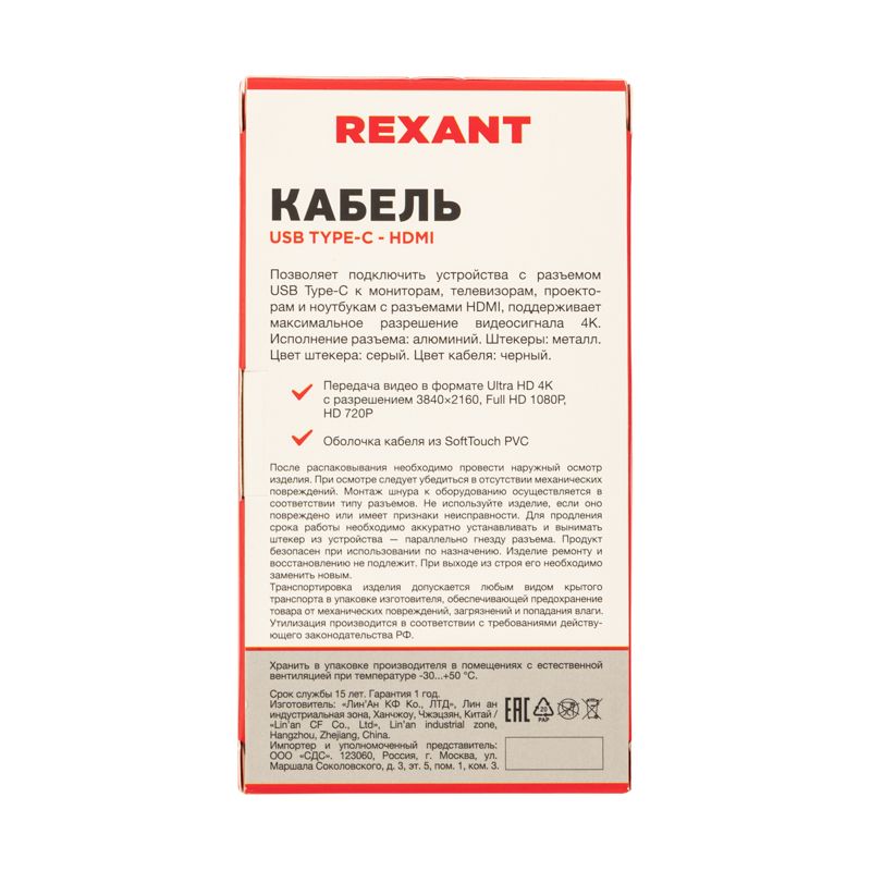 Патч-корд мультимедийный  17-6402