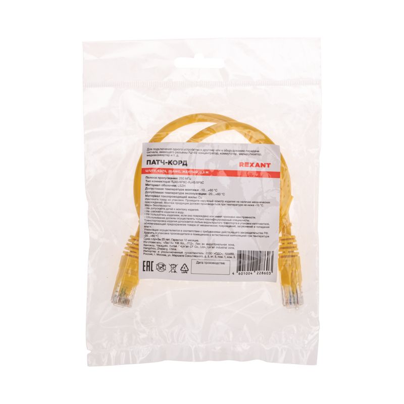 Патч-корд  02-0295-05