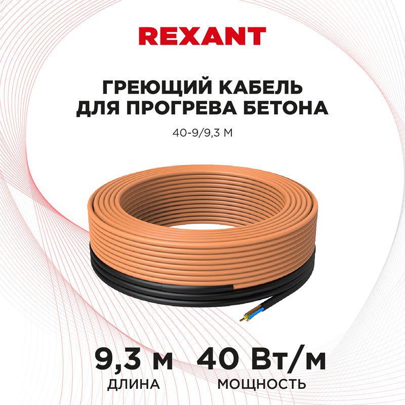 Кабель нагревательный  51-0081