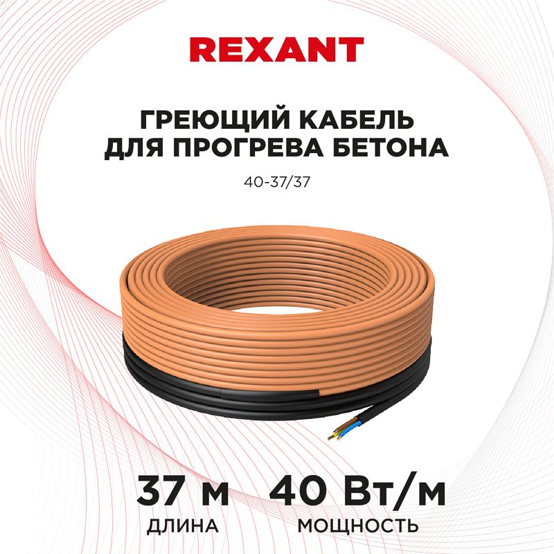 Кабель нагревательный  51-0083