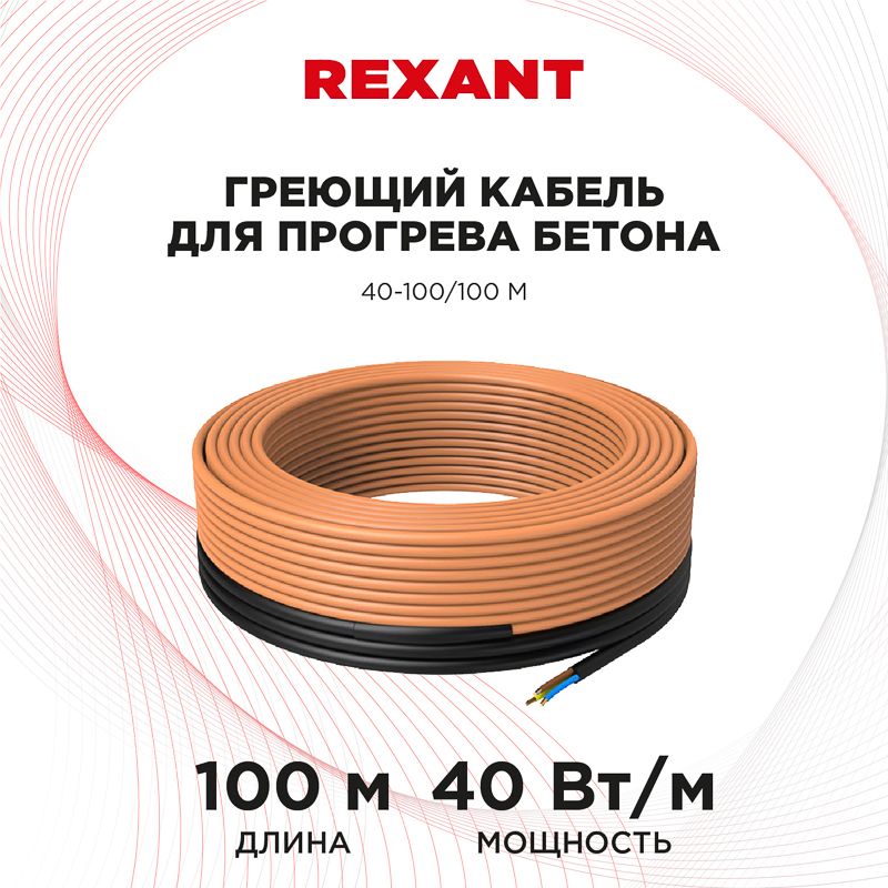 Кабель нагревательный  51-0086