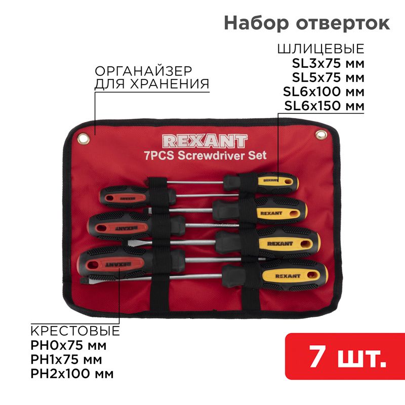 Набор отверток  12-4703