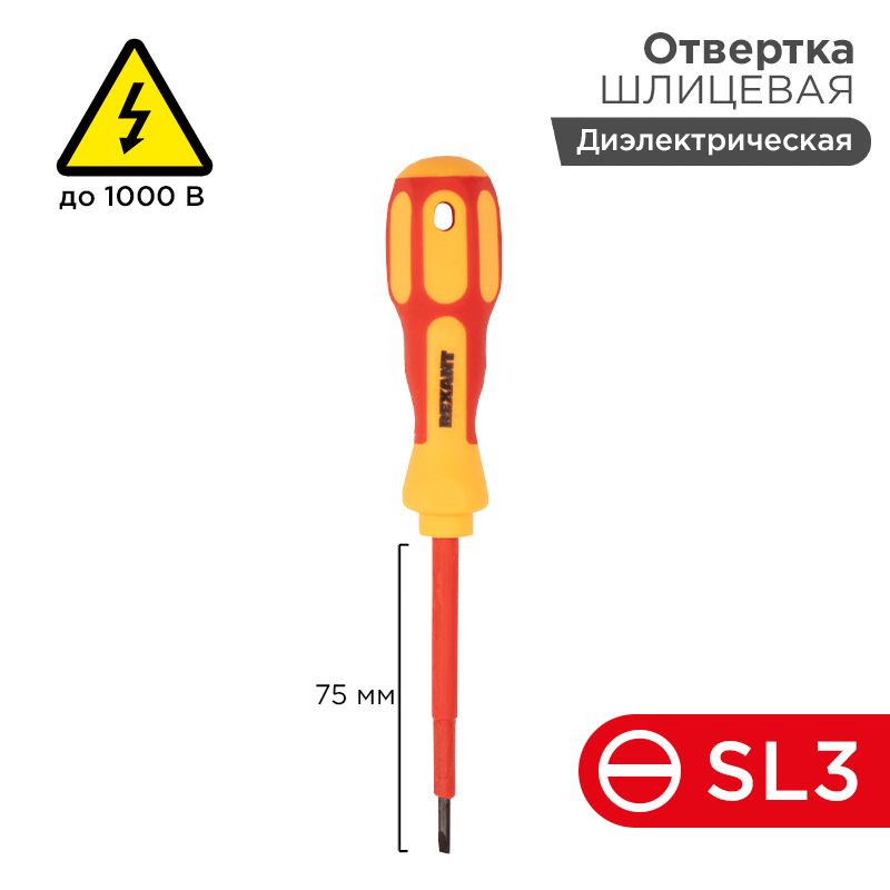 Отвертка  12-4711