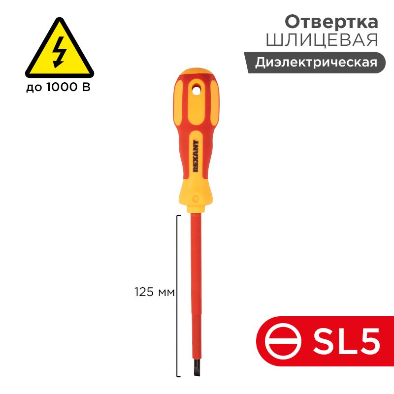 Отвертка  12-4713