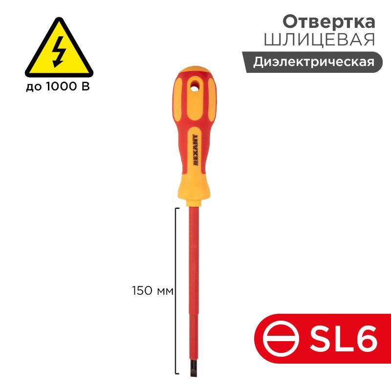 Отвертка  12-4714