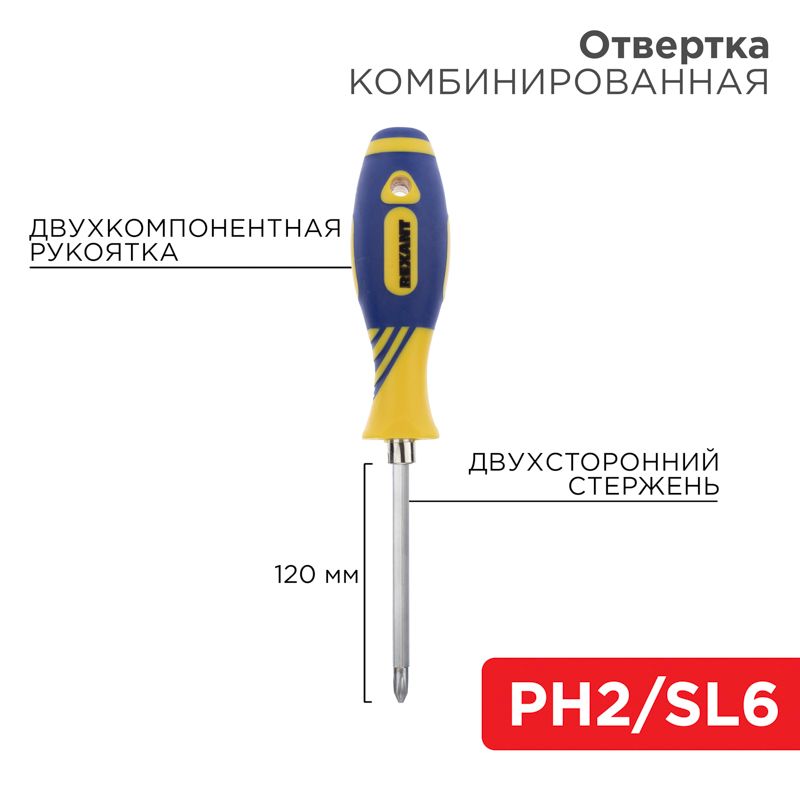 Отвертка  12-4741