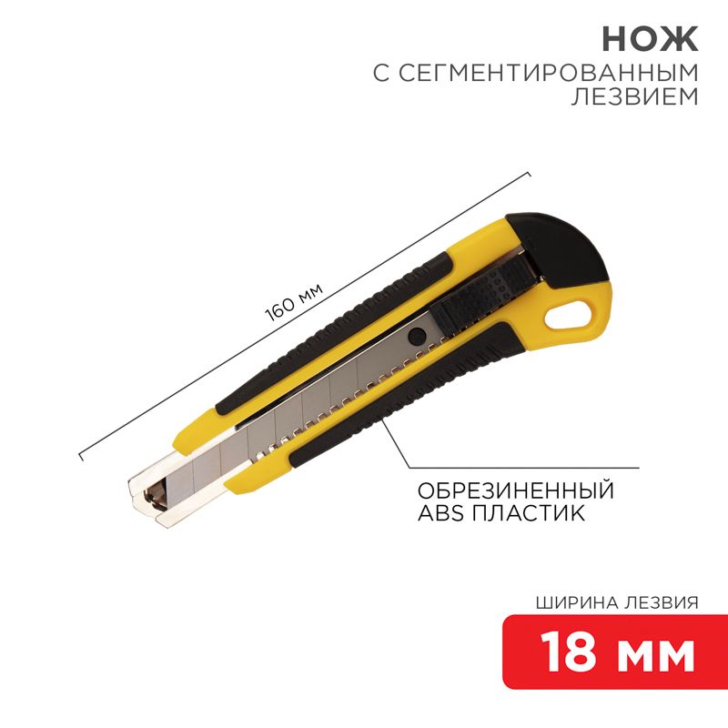 Нож  12-4901