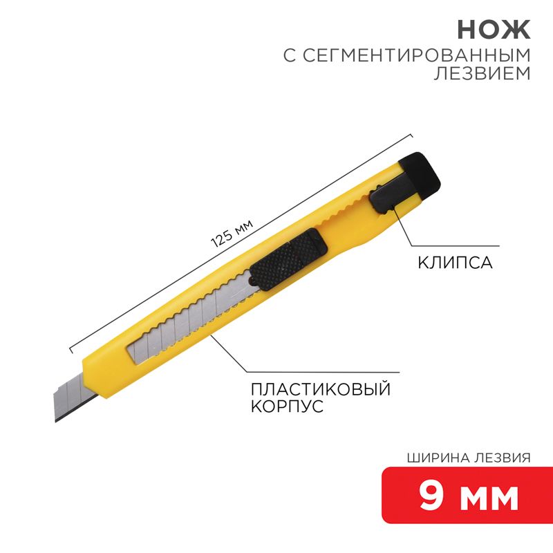 Нож  12-4905