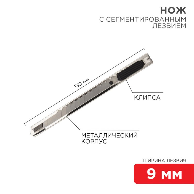Нож  12-4906