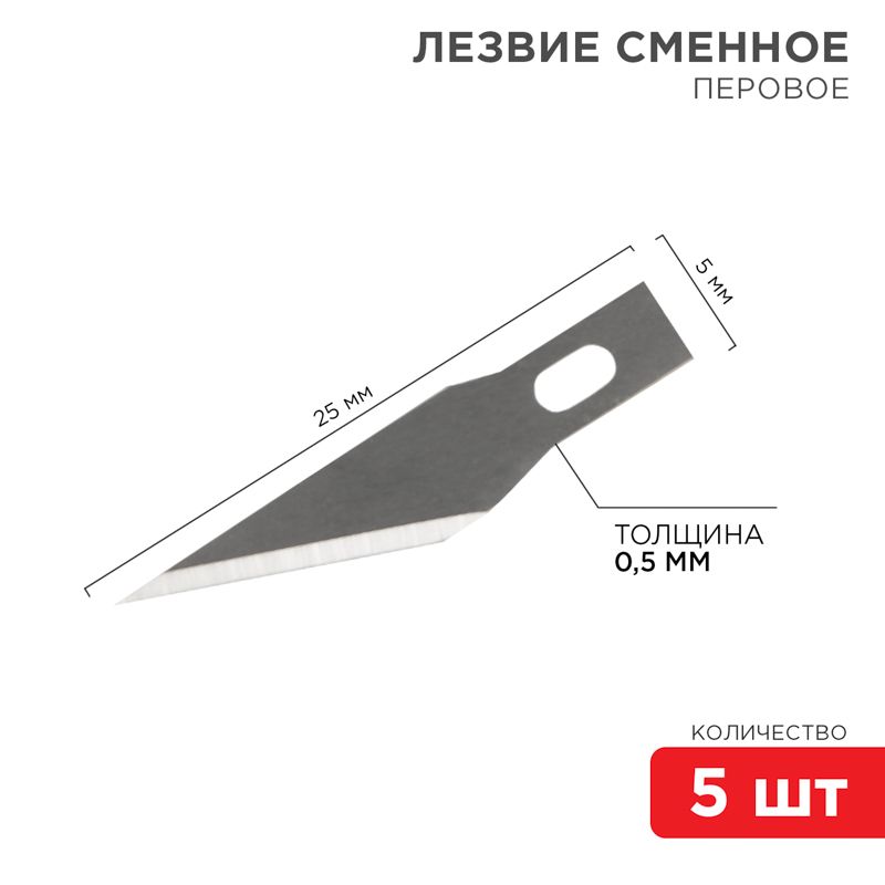 Лезвие ножа  12-4911