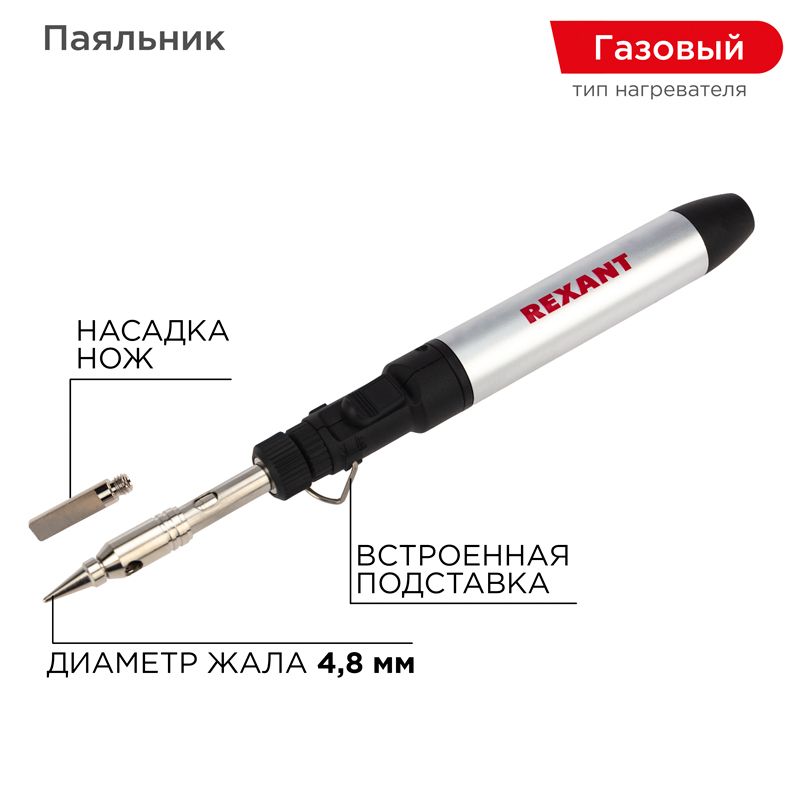 Паяльник  12-0185