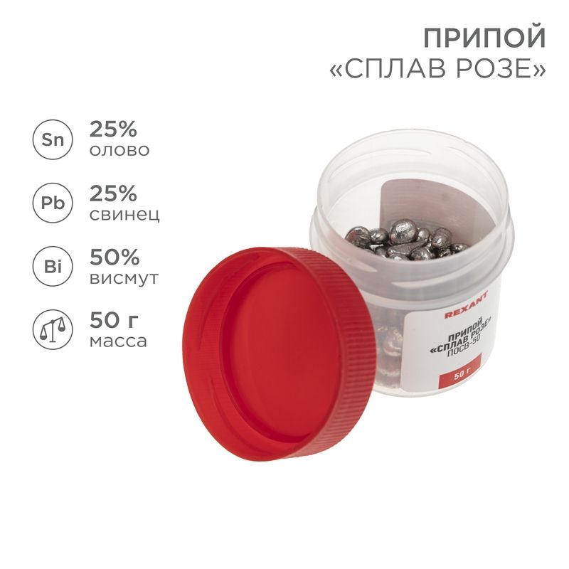 Припой  09-3490