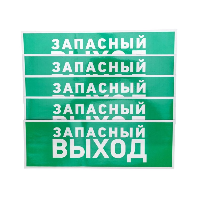 Наклейка  56-0020