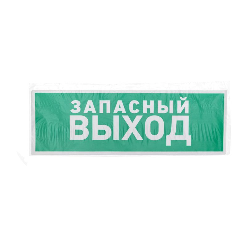 Наклейка  56-0020