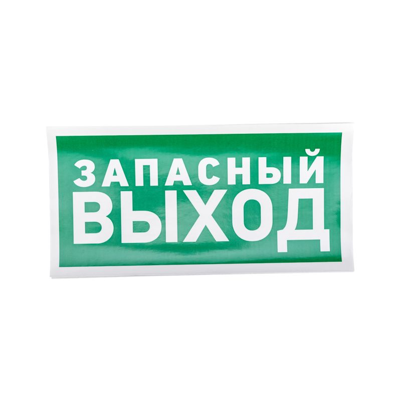 Наклейка  56-0021