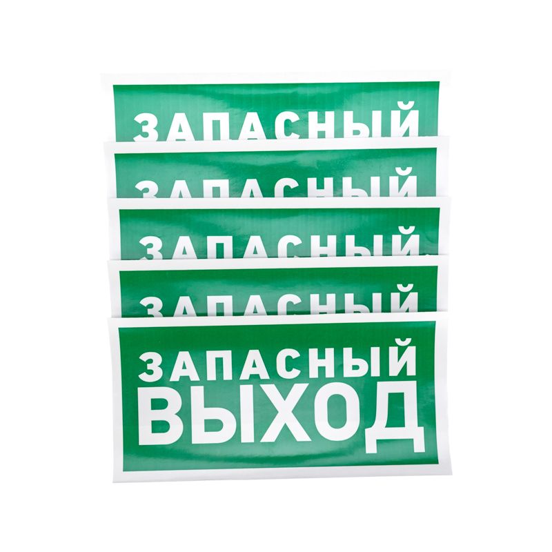 Наклейка  56-0021