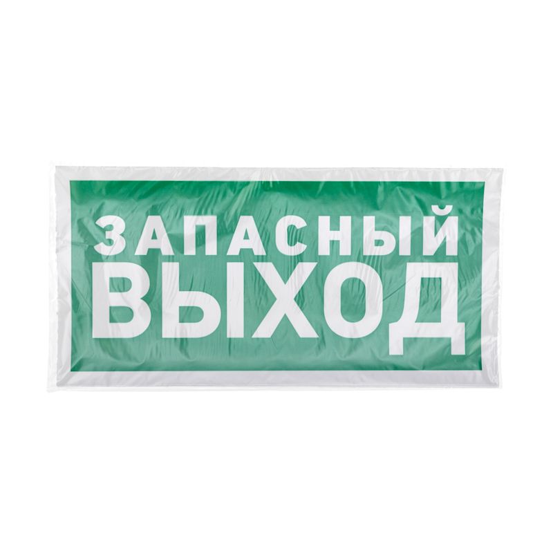 Наклейка  56-0021