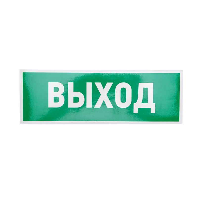 Наклейка  56-0022