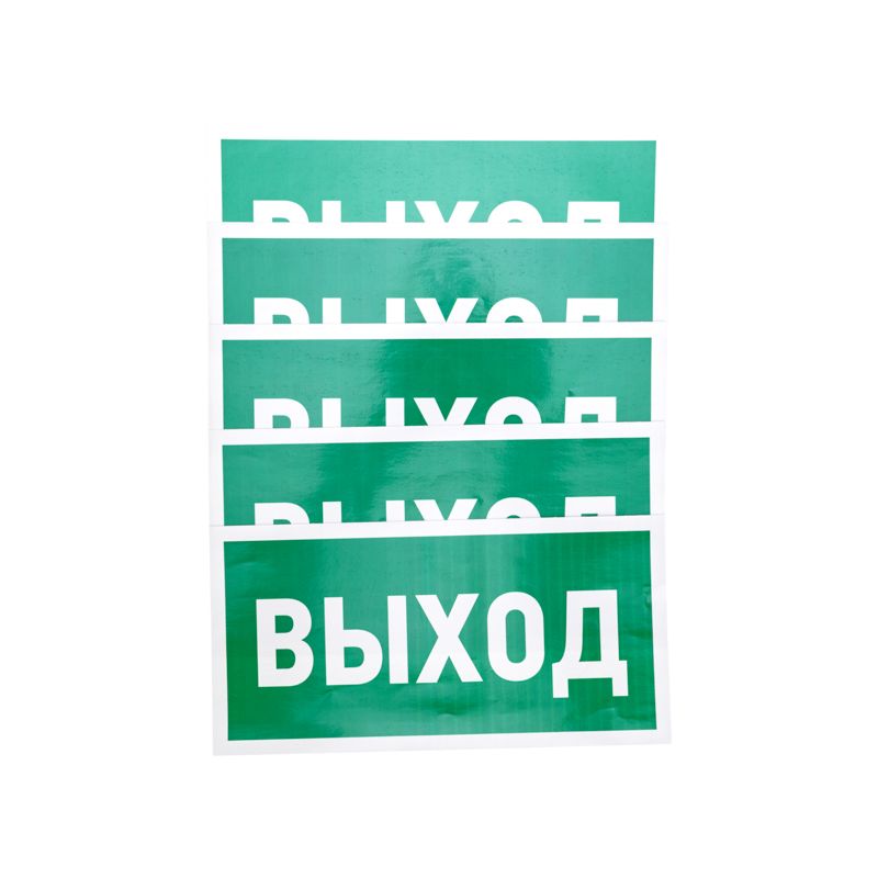 Наклейка  56-0023