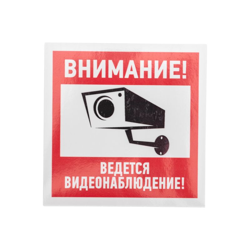 Наклейка  56-0031