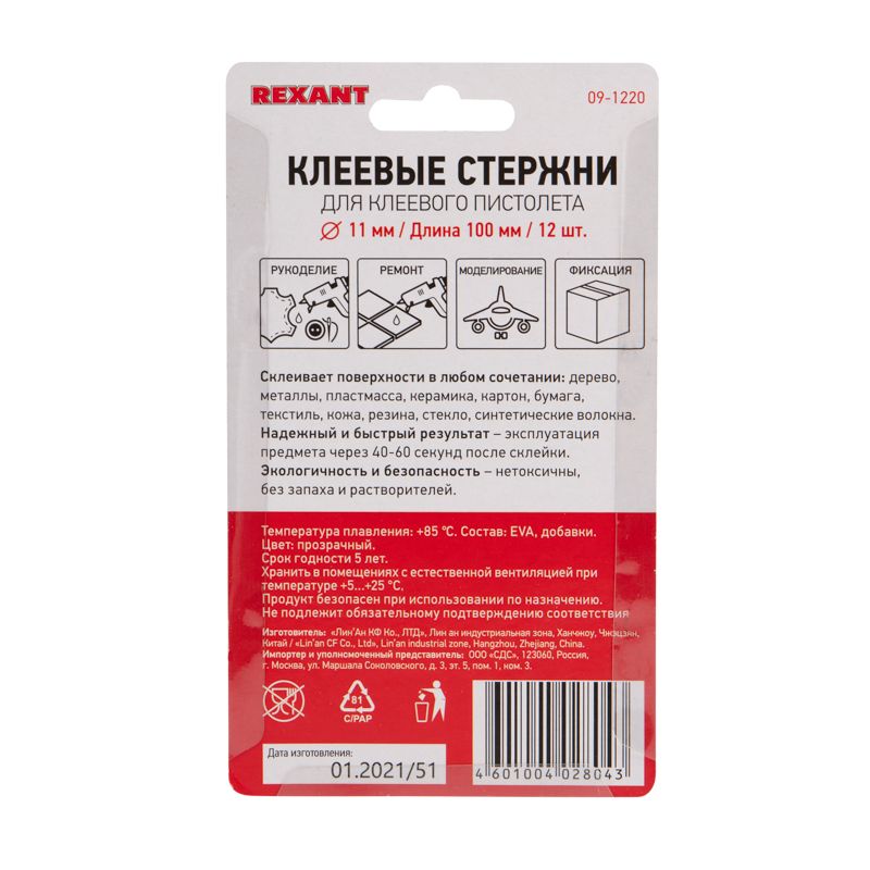Стержни клеевые  09-1220