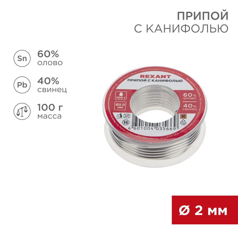 Припой  09-3223