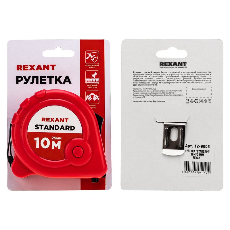 Рулетка  12-9003