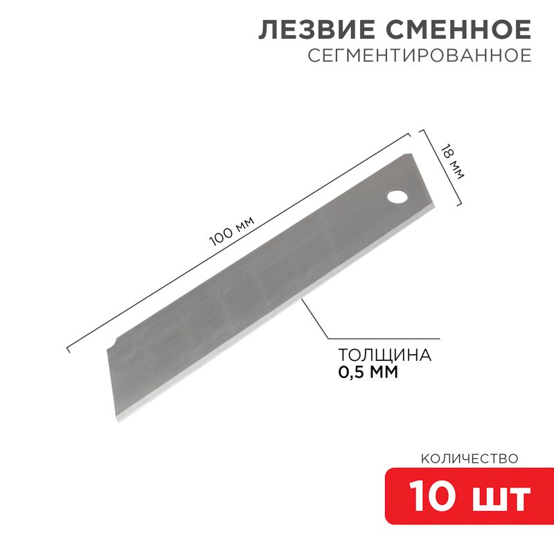 Лезвие ножа  12-4912