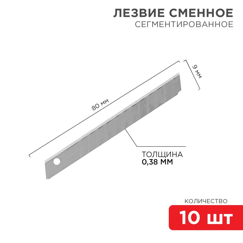 Лезвие ножа  12-4913