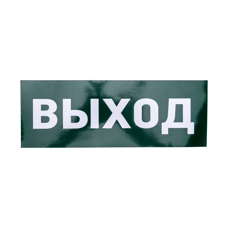 Наклейка 74-0100-1