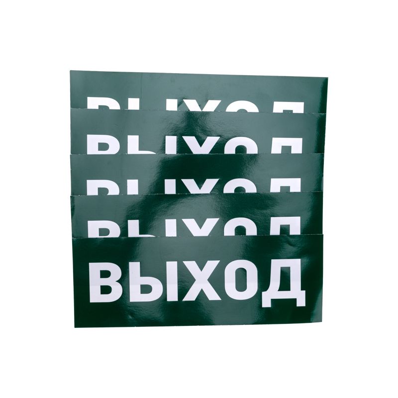 Наклейка 74-0100-1