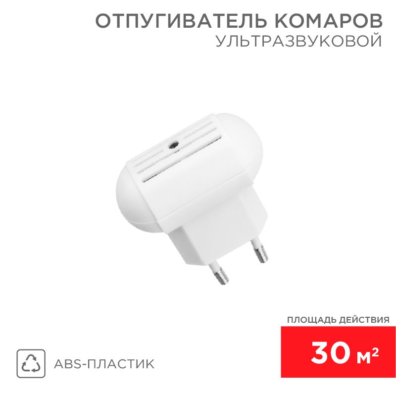 Отпугиватель  71-0014