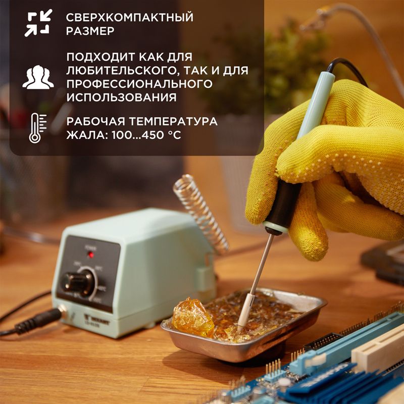 Станция паяльная  12-0135