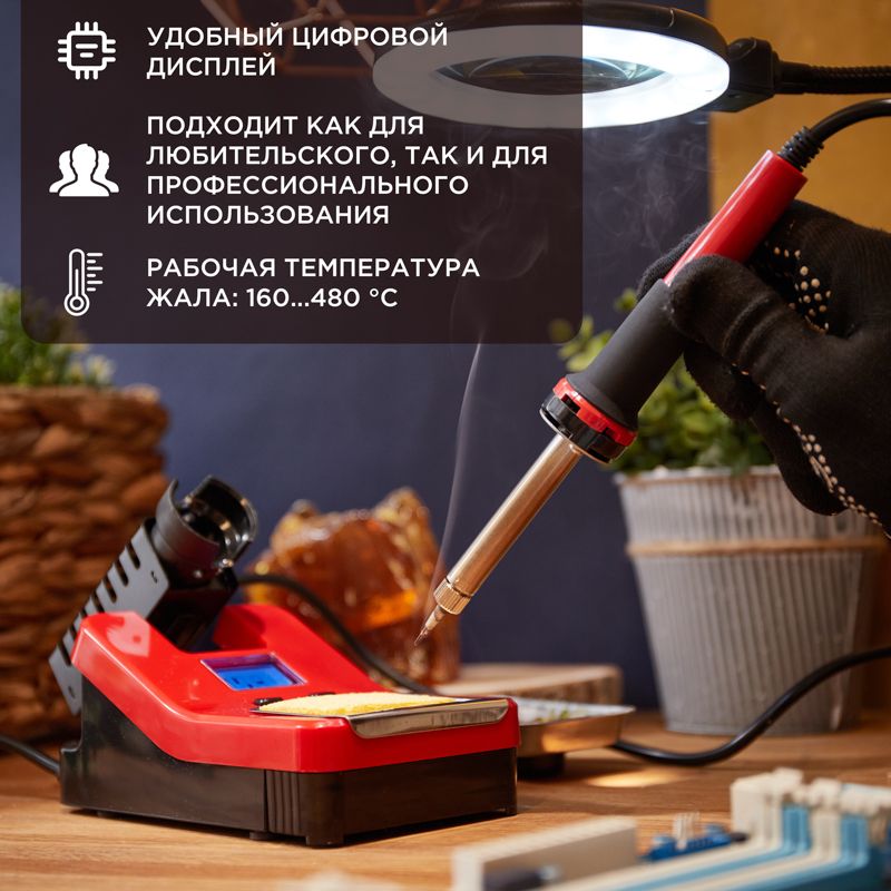Станция паяльная  12-0150